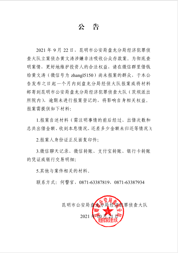 春城晚报(微信)