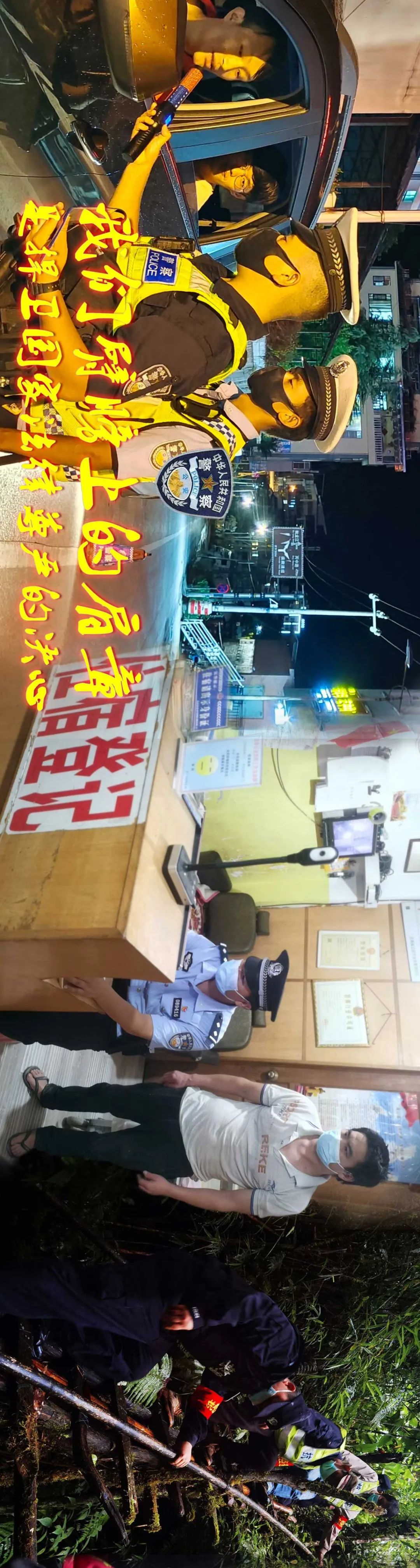 云南警方