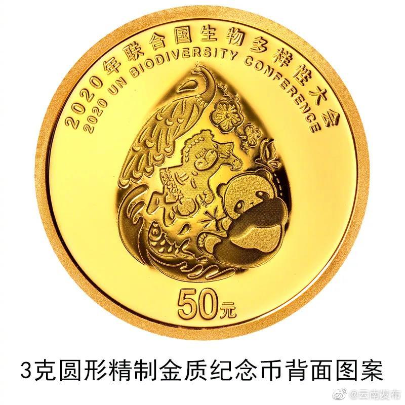 “云南发布”微博