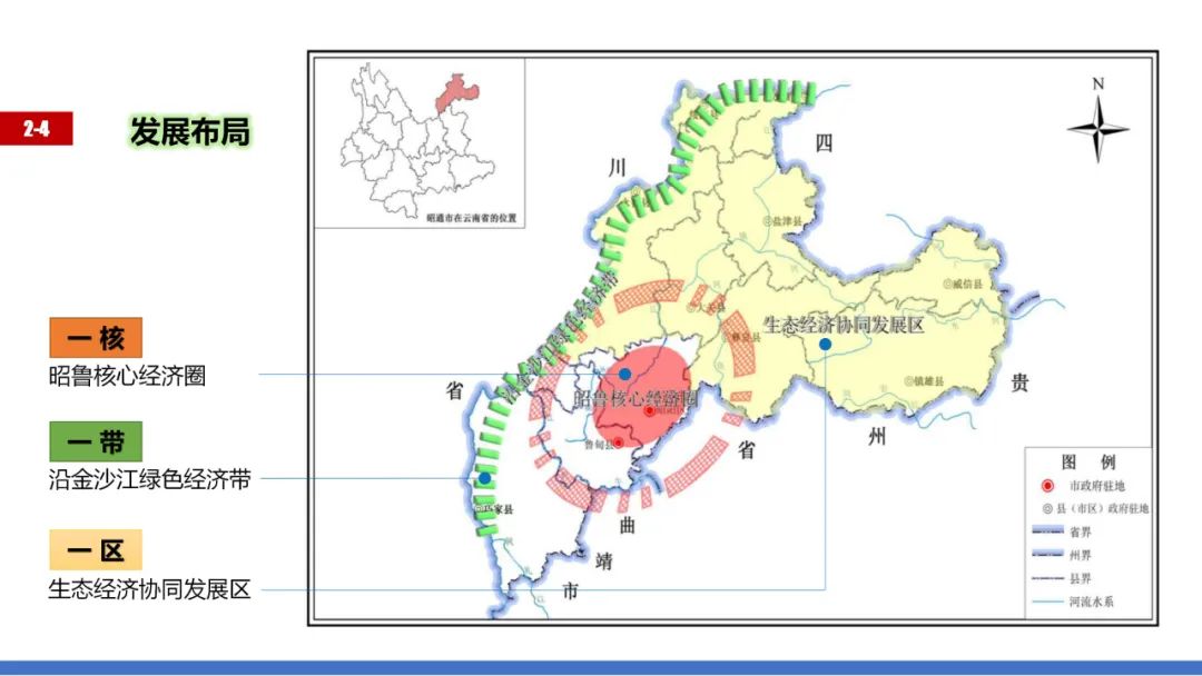昭通日报(微信)