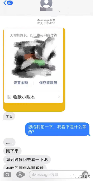 东川发布(微信)