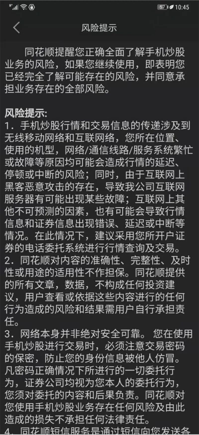 918云南交通台(微信)