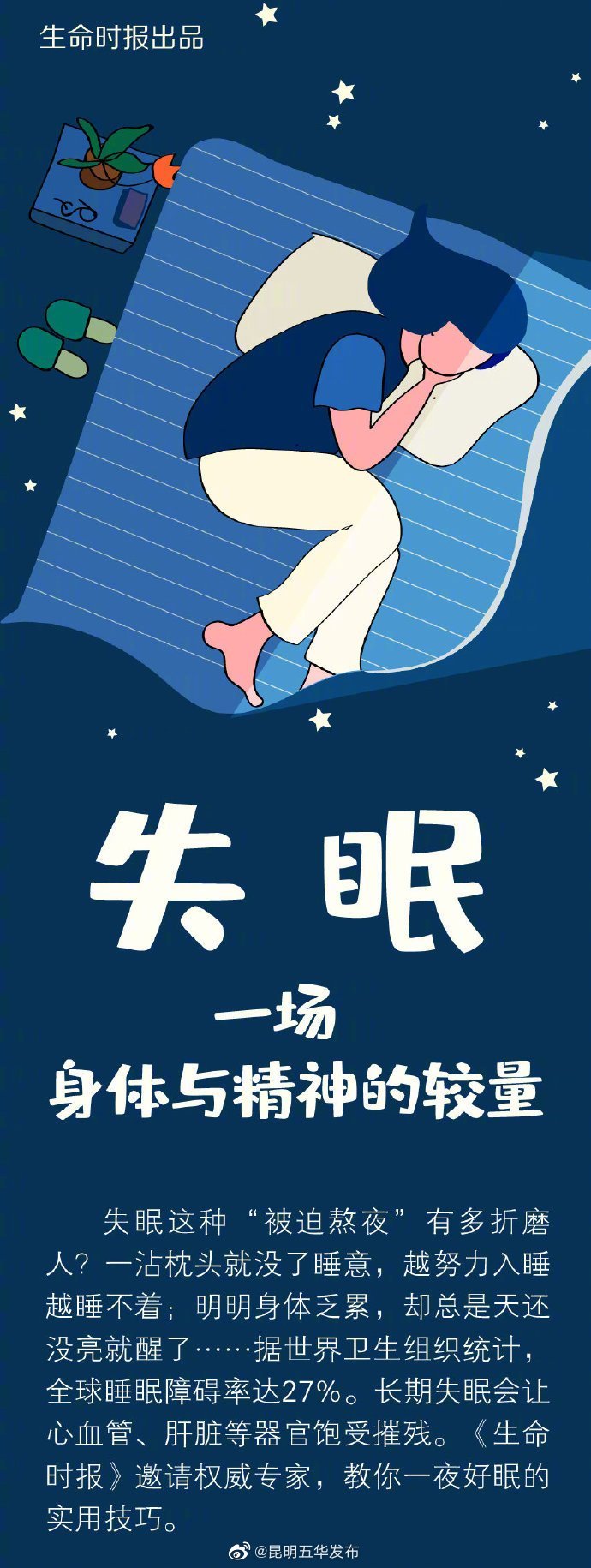 “昆明五华发布”微博