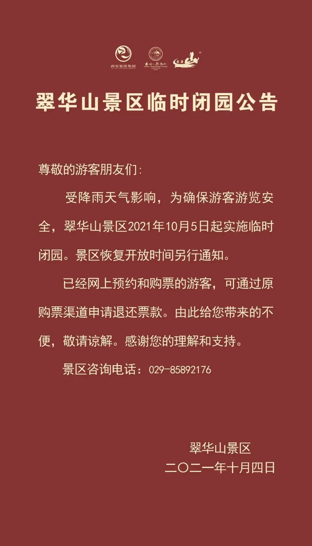掌上春城(微信)