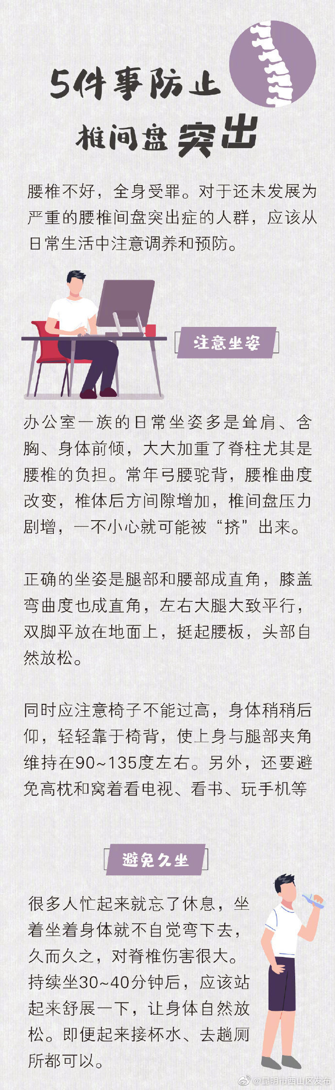 “昆明市西山区发布”微博