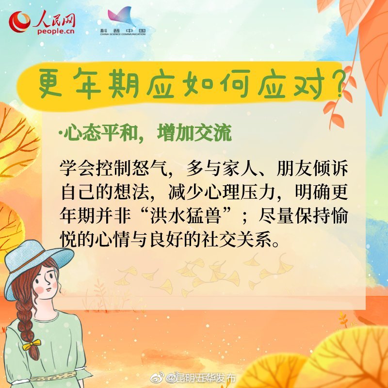 “昆明五华发布”微博