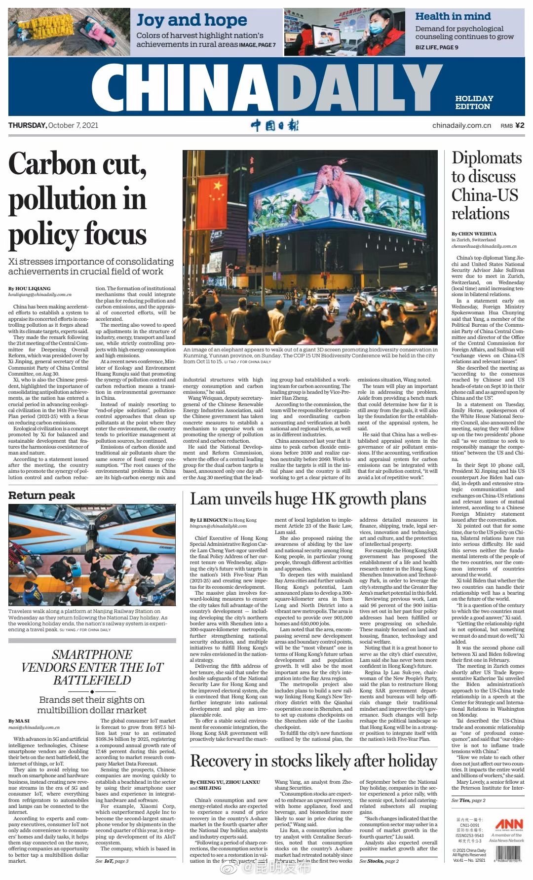 “昆明发布”微博