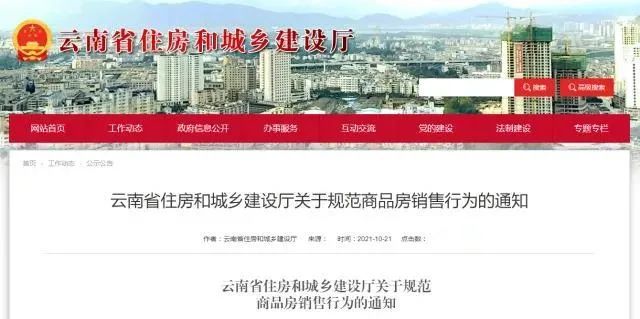 东川发布(微信)