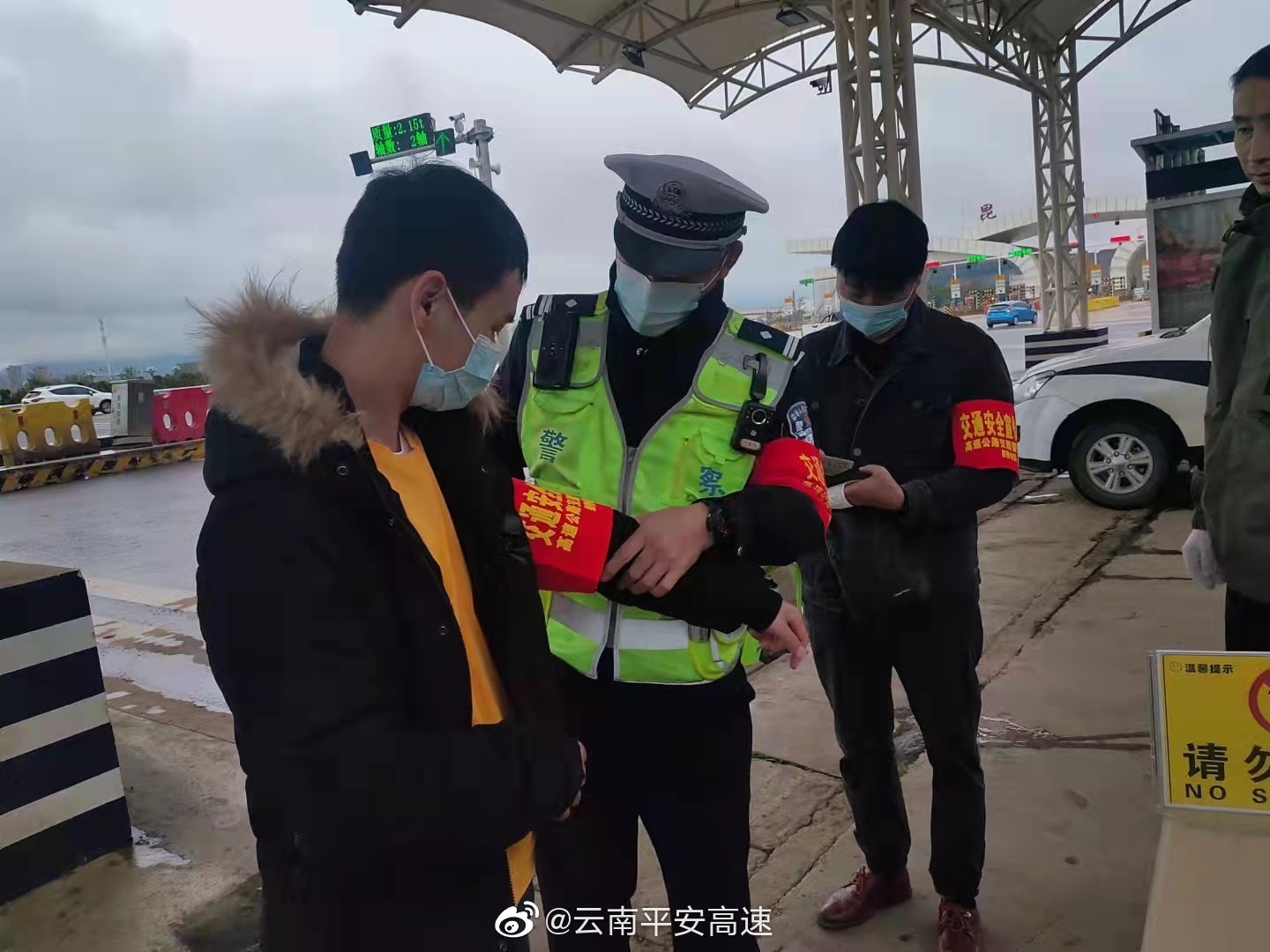 云南平安高速微博