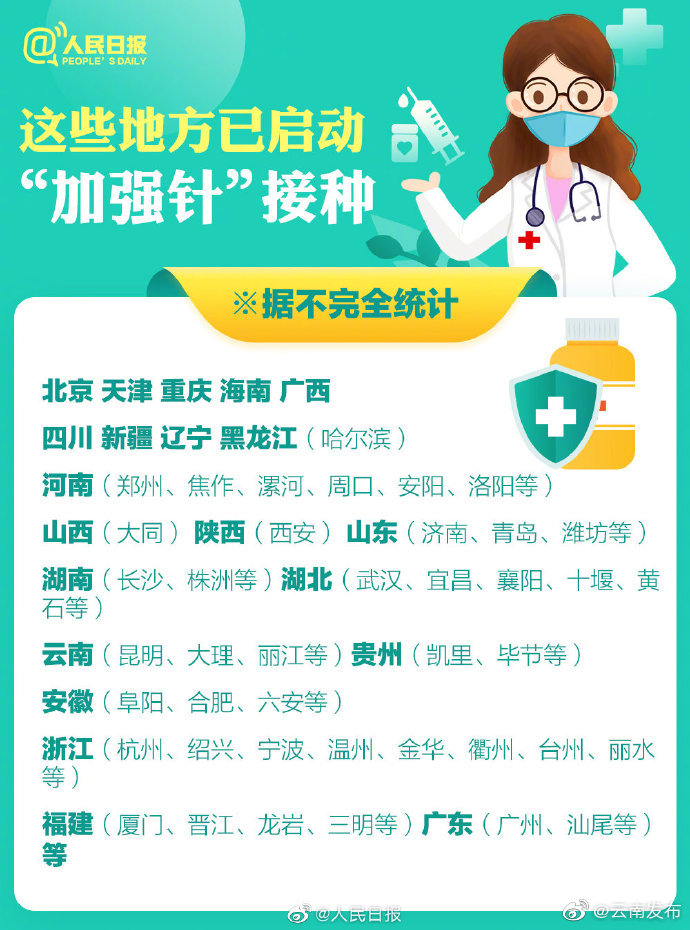 “云南发布”微博