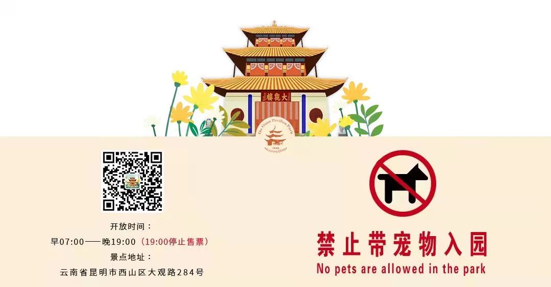大观楼