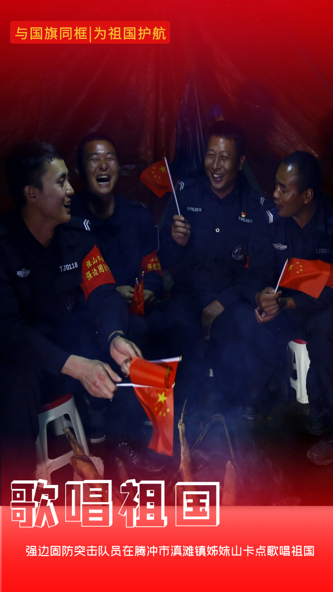 云南警方