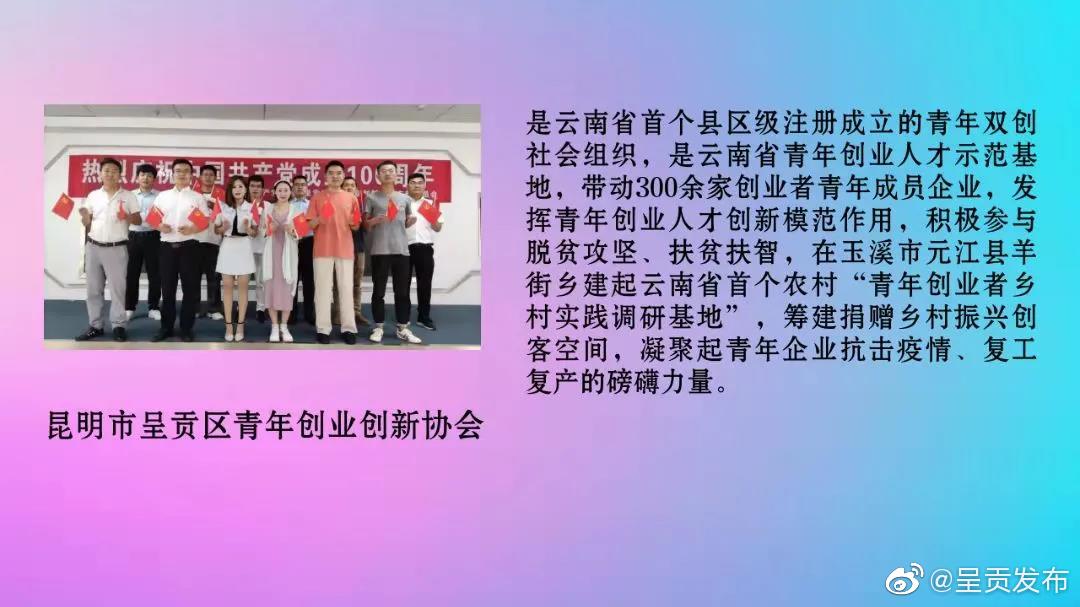 呈贡发布