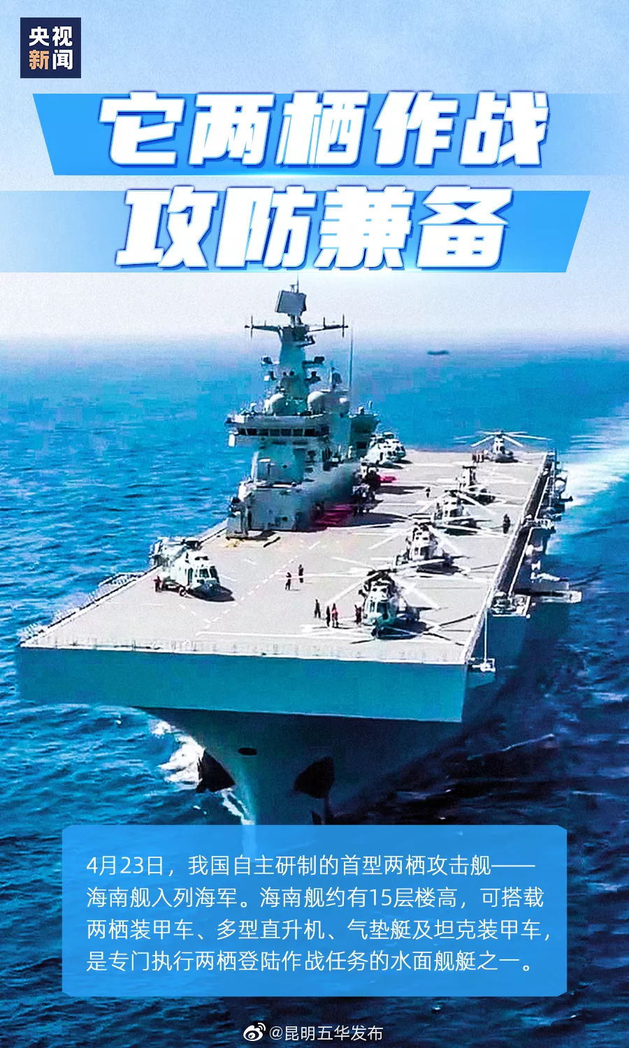 “昆明五华发布”微博