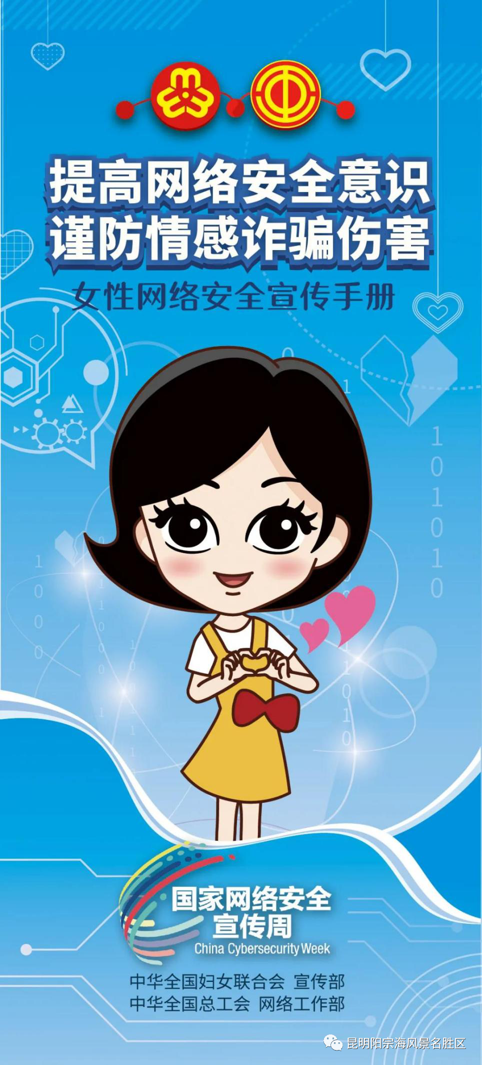 昆明阳宗海风景名胜区(微信)