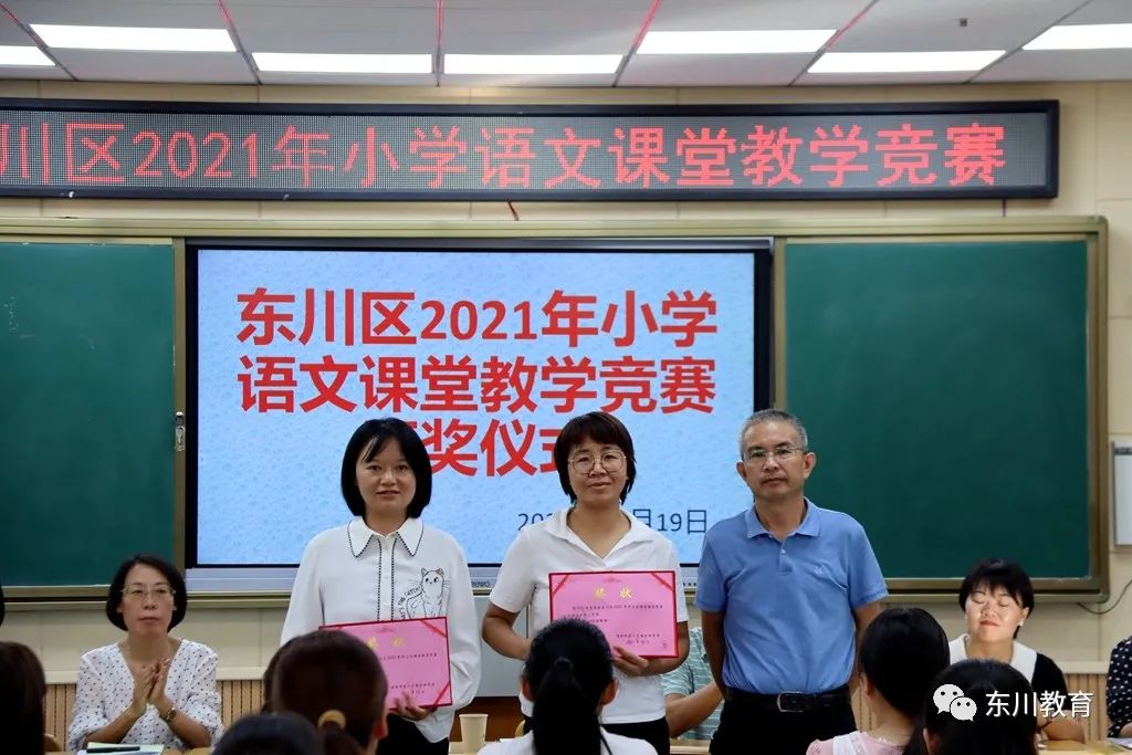 东川教育(微信)
