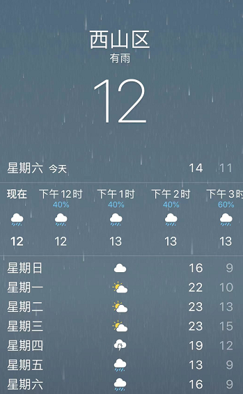 掌上春城(微信)
