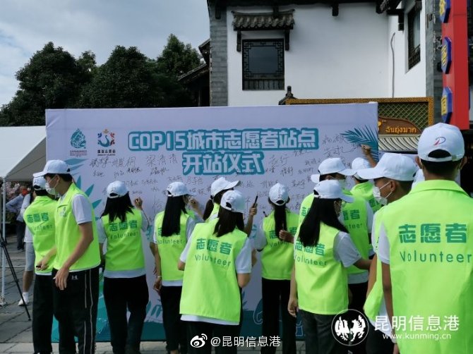 昆明信息港微博