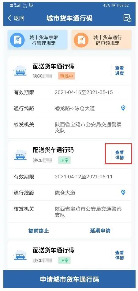 918云南交通台(微信)