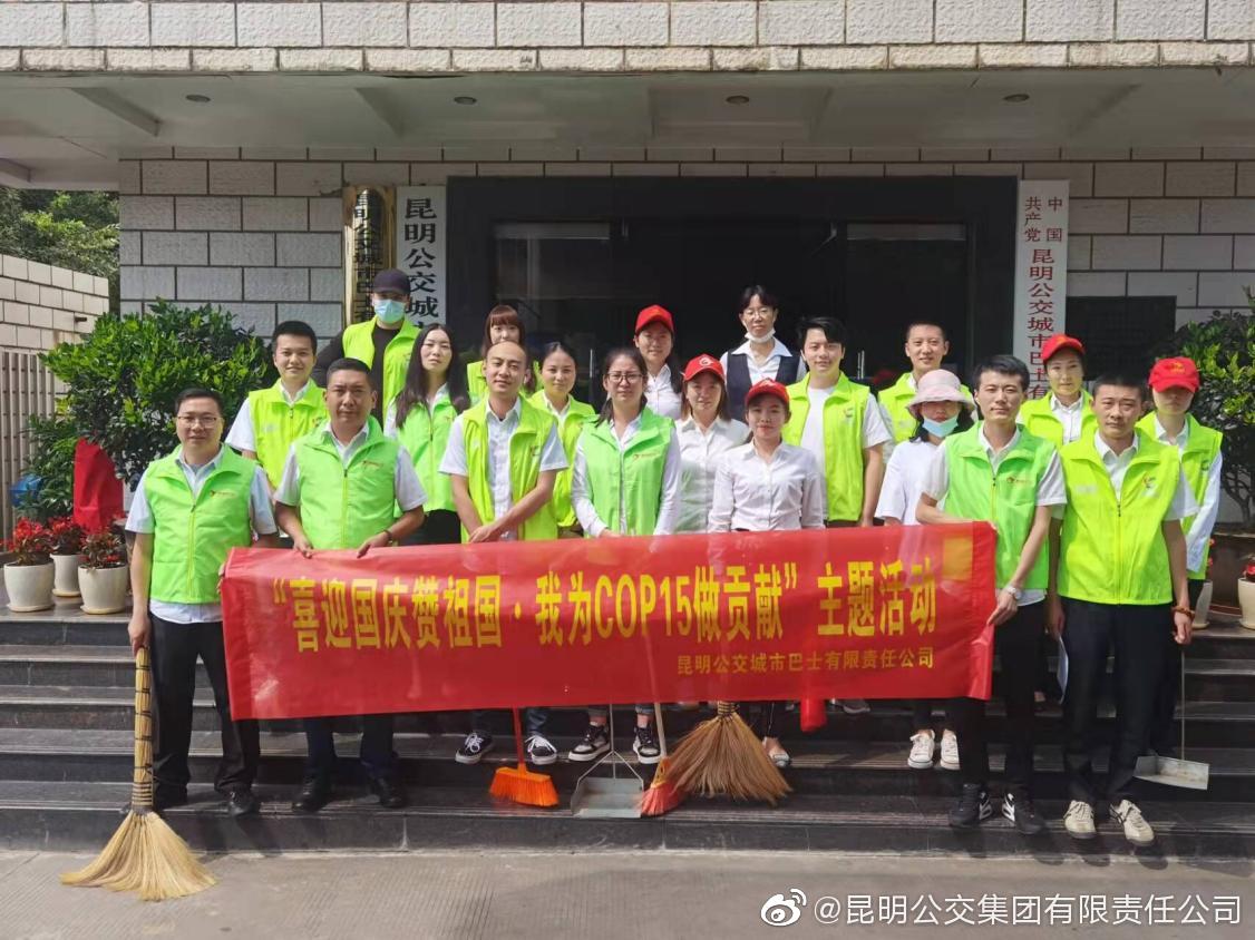 昆明公交集团(微博)