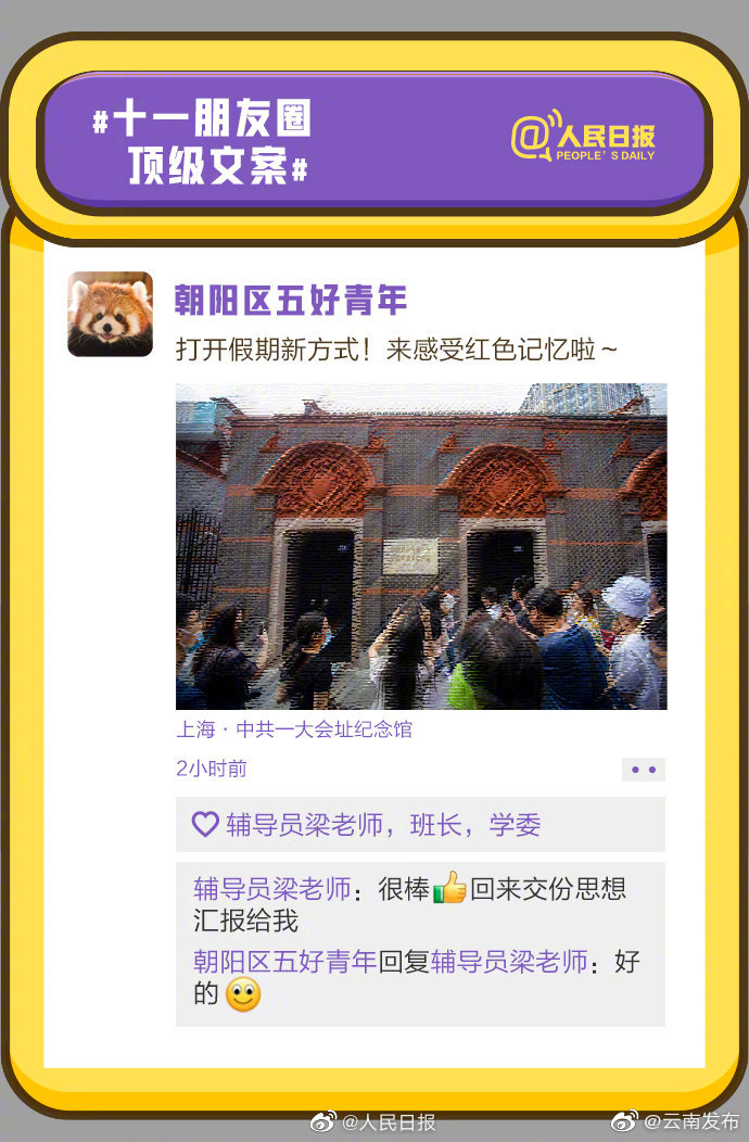 “云南发布”微博
