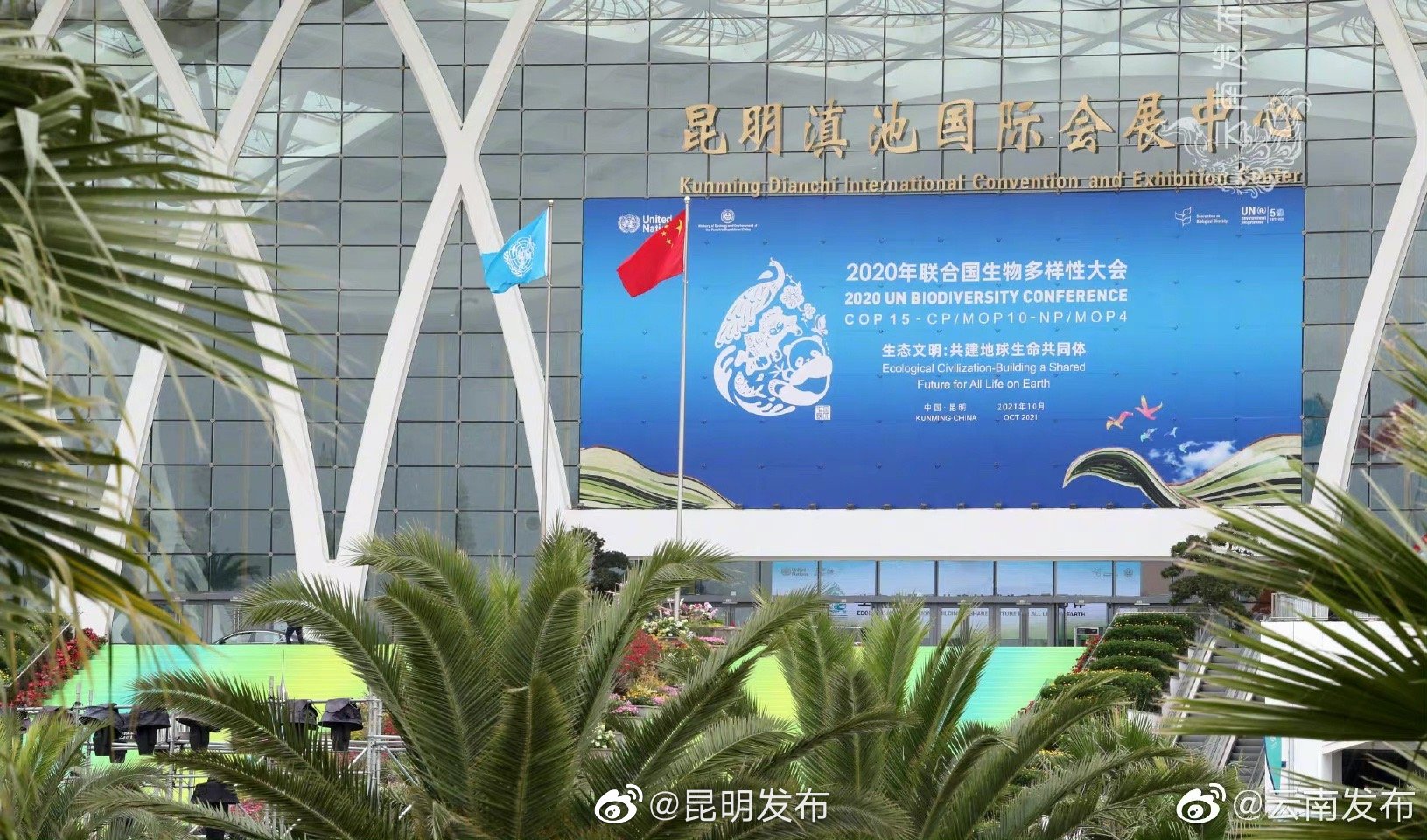 “昆明发布”微博