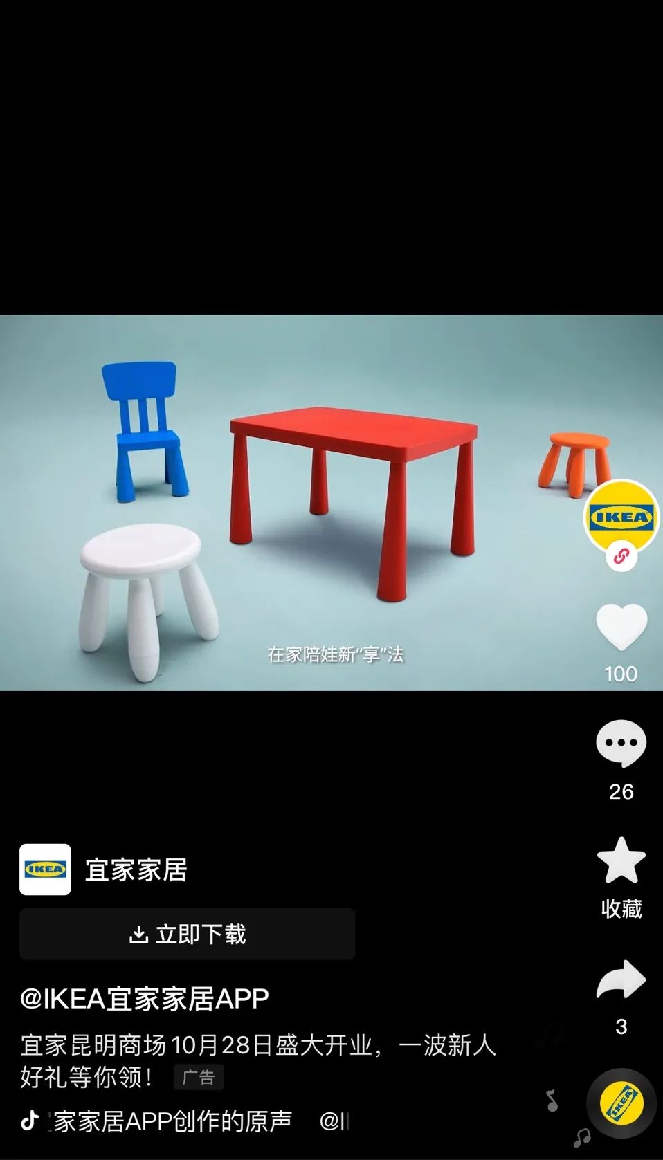 掌上春城(微信)