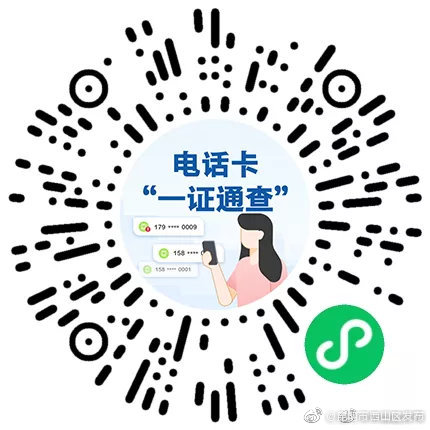 你名下有几张电话卡？有没有被别人冒名使用的？来这查→