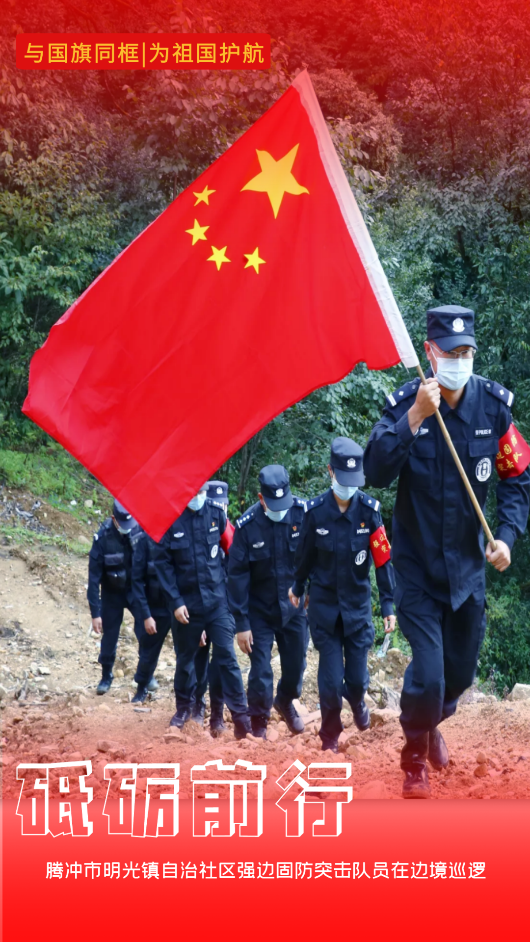 云南警方