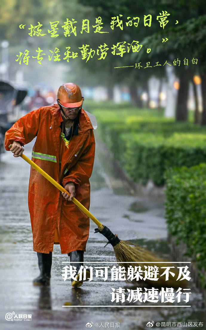 “昆明市西山区发布”微博