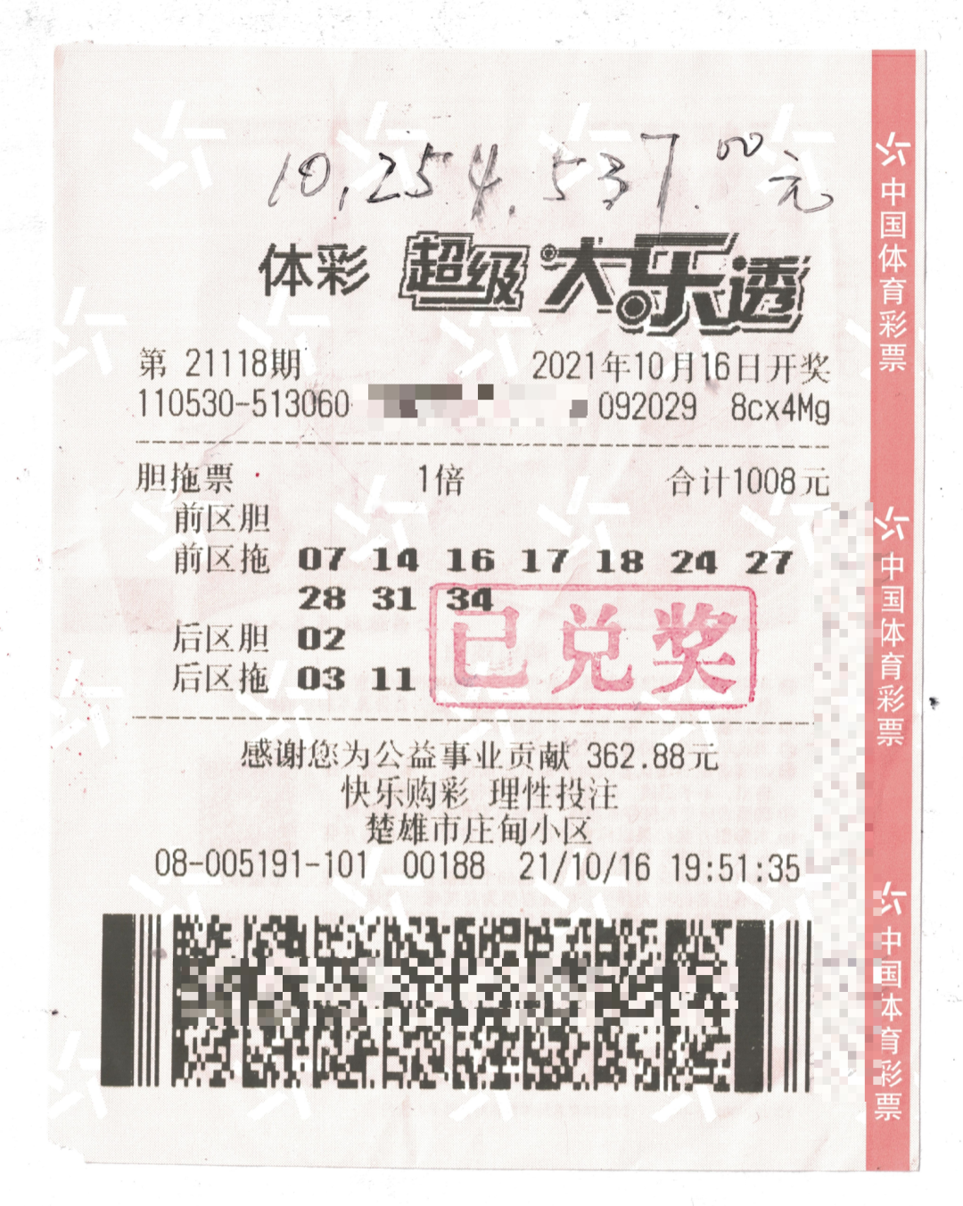 春城晚报(微信)