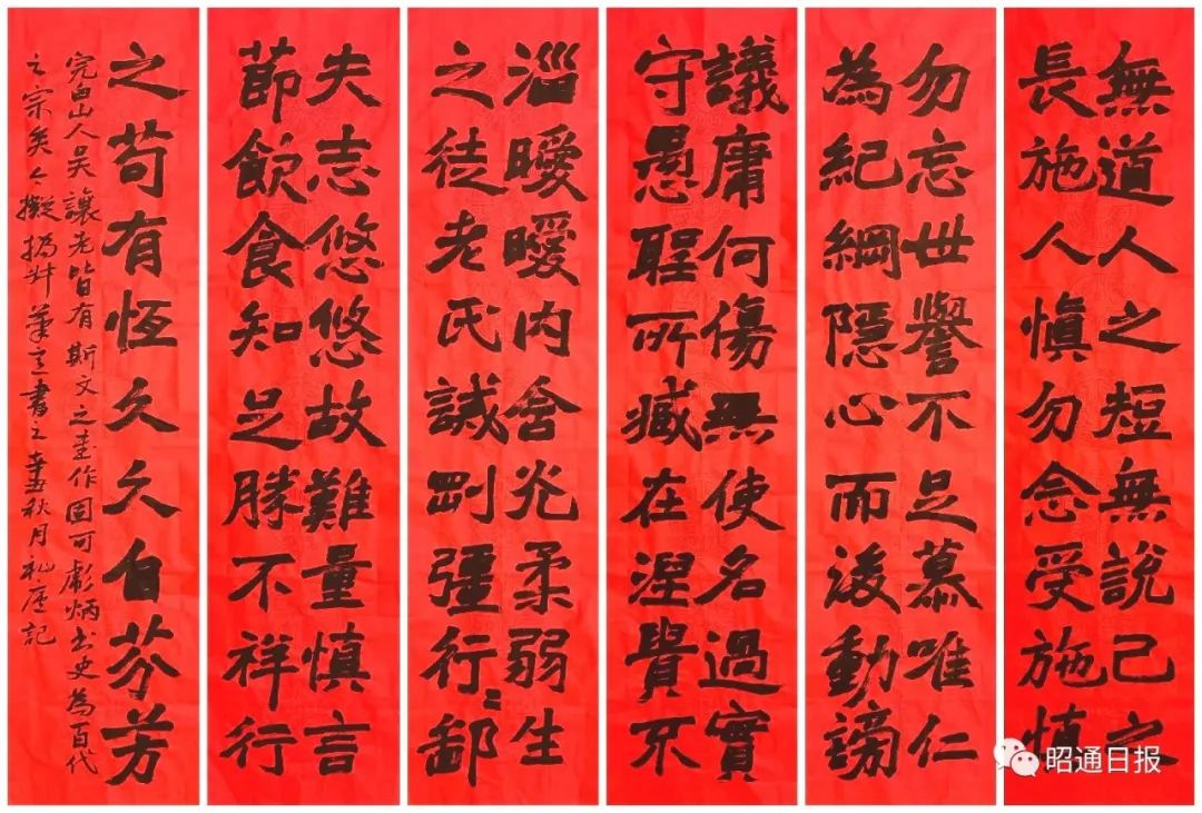 昭通日报(微信)