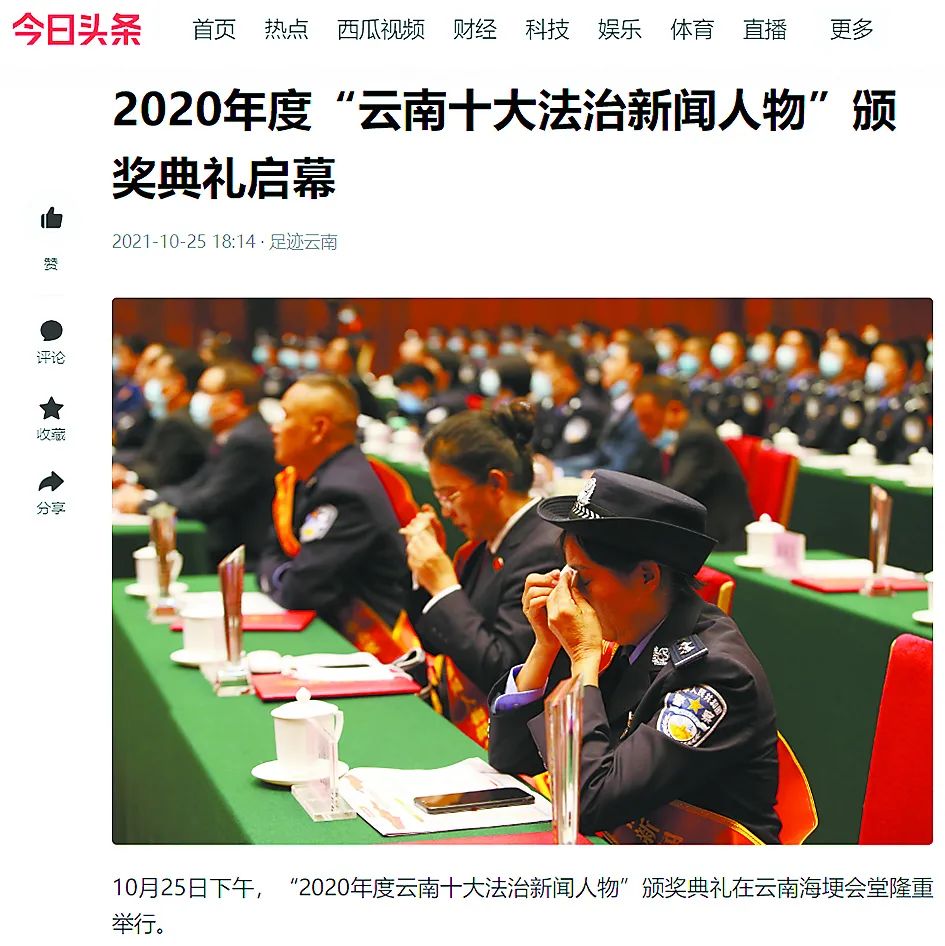 云南法制报(微信)