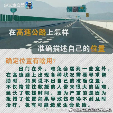 云南平安高速微博