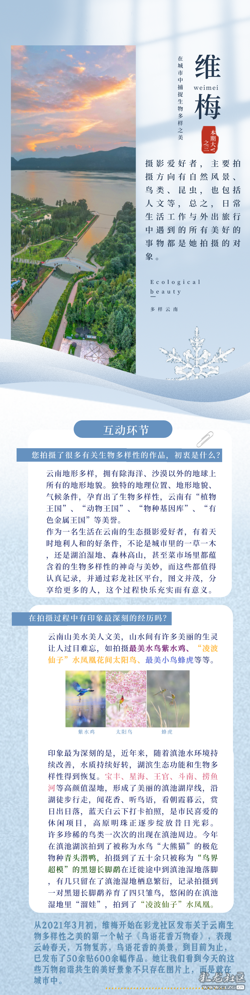 昆明信息港(微信)