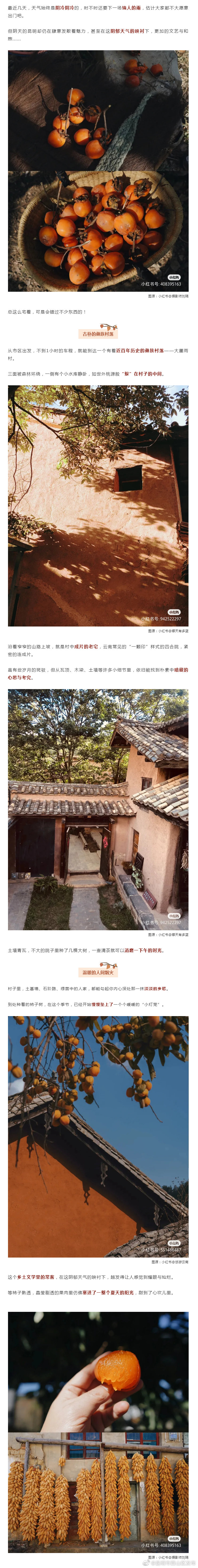 “昆明市西山区发布”微博