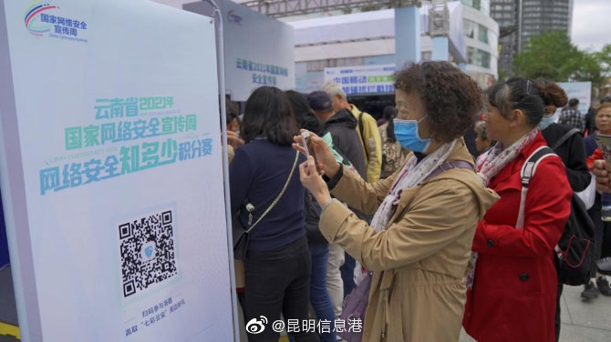 昆明信息港微博