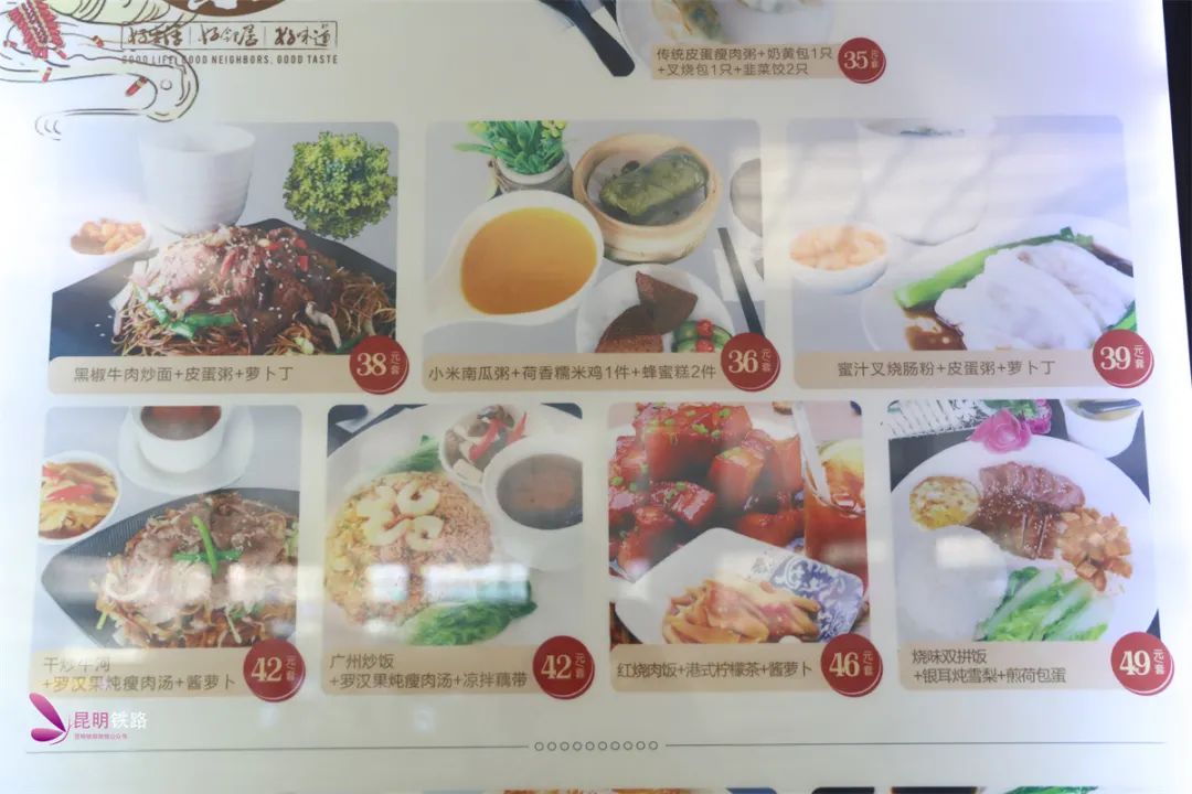 昆明铁路(微信)