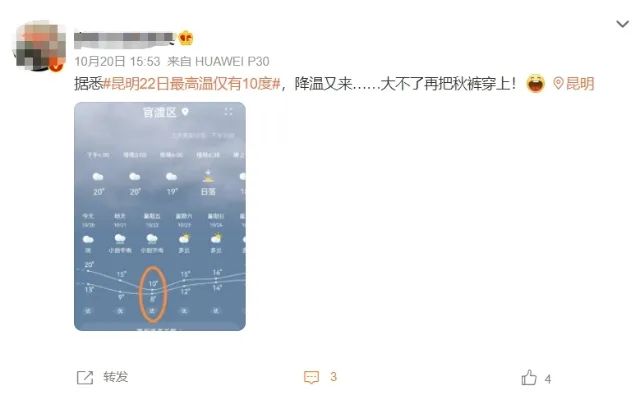 春城晚报(微信)