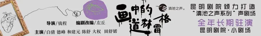 昆明剧院(微信)