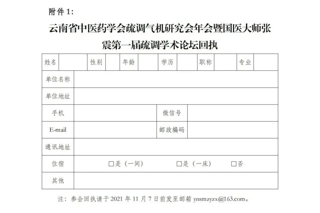 云南中医(微信)