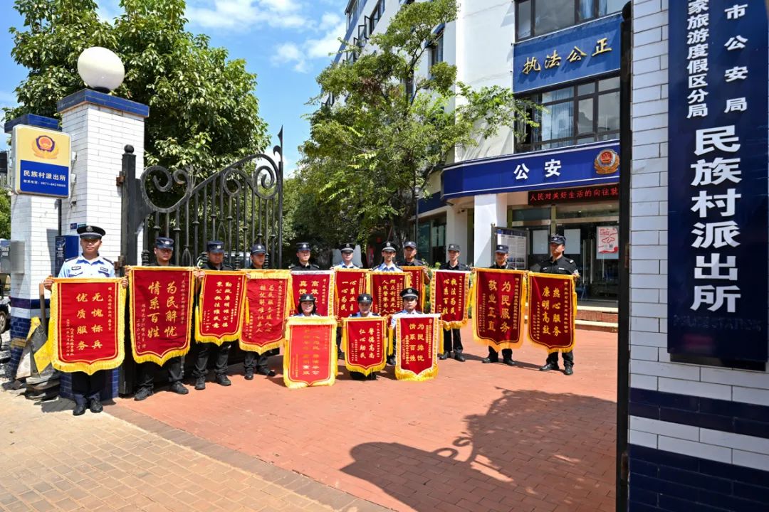 云南警方