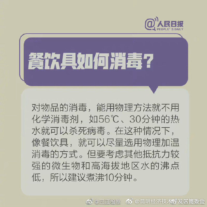 “昆明经济技术开发区管委会”微博