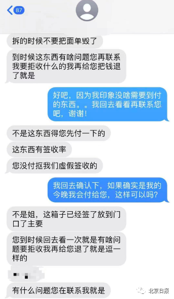 东川发布(微信)