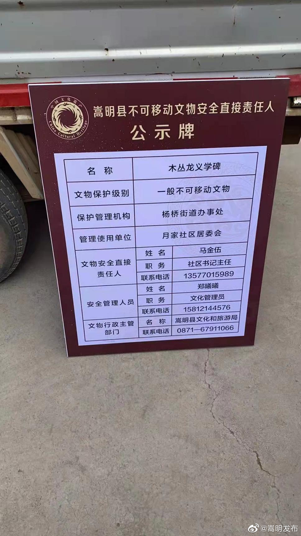 杨桥街道对辖区不可移动文物安装公示牌