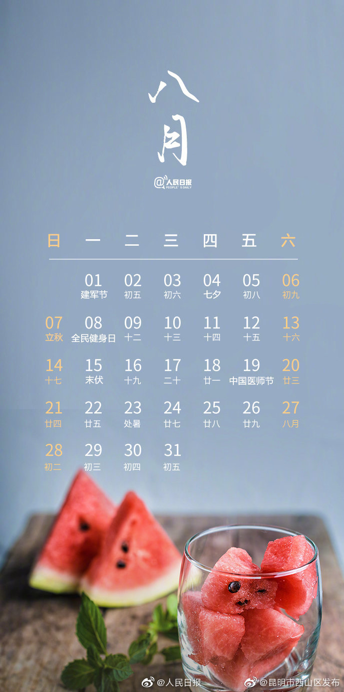 “昆明市西山区发布”微博