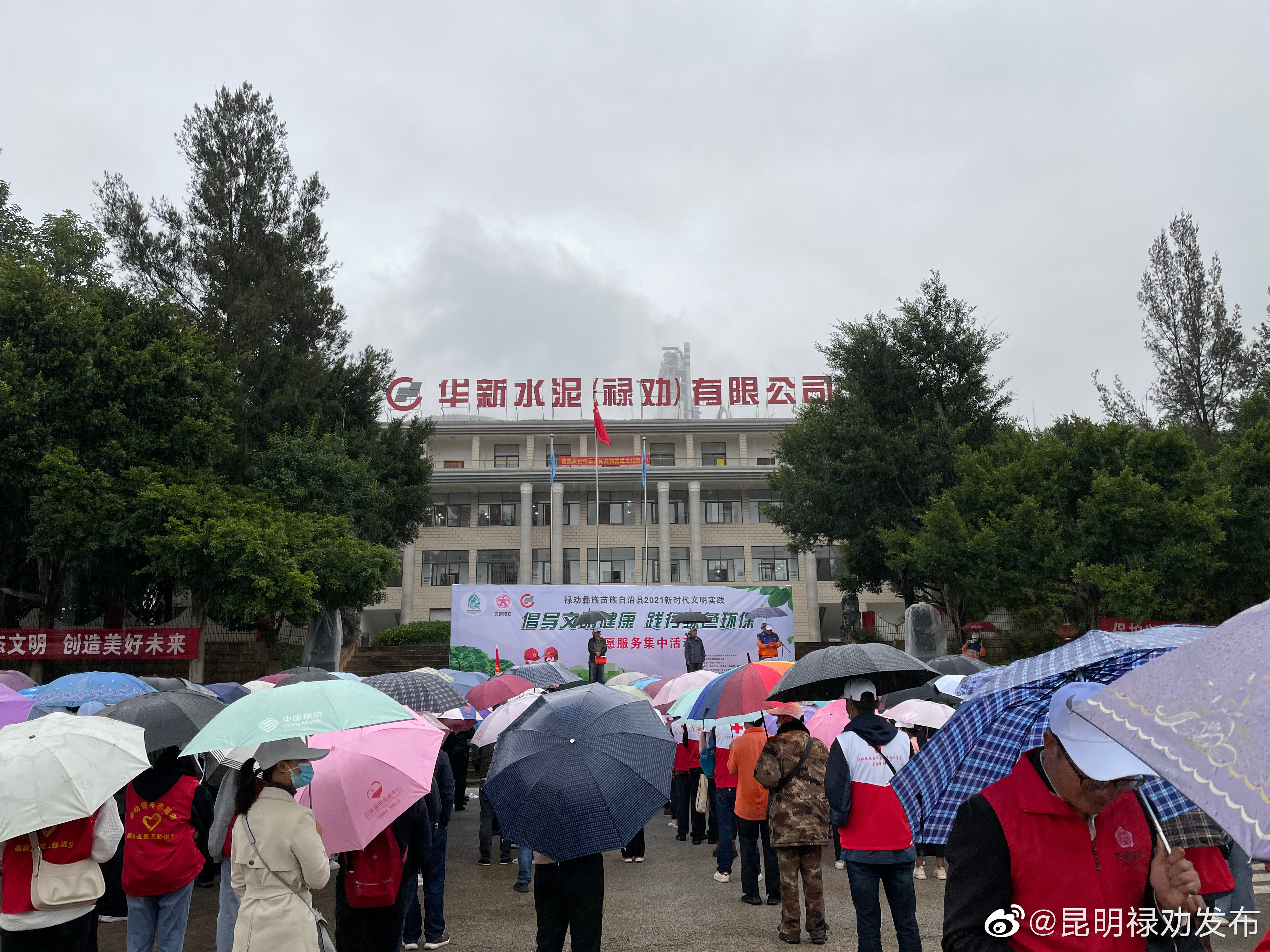 昆明禄劝发布