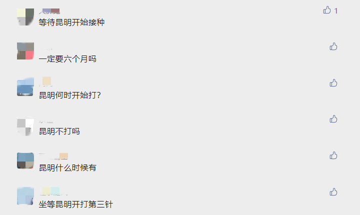 掌上春城(微信)