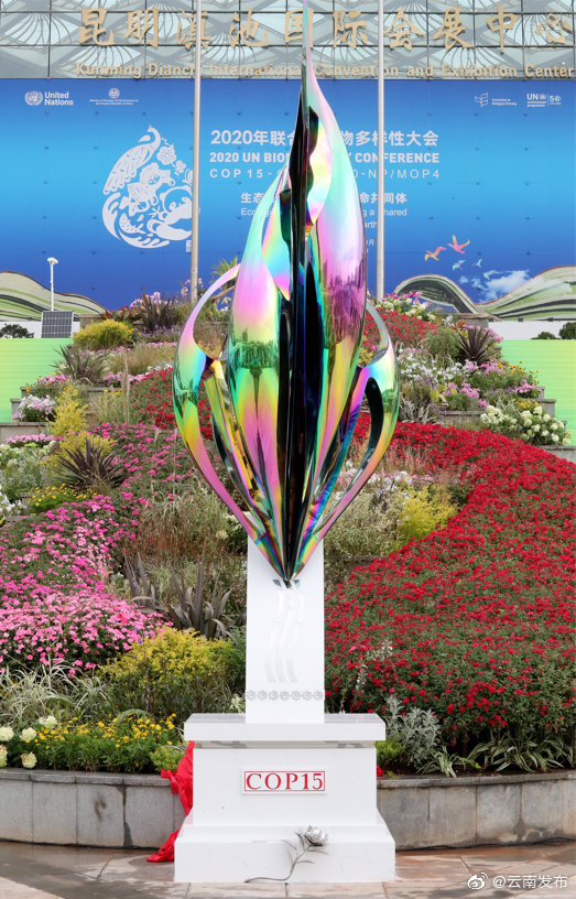 雕塑《源远》在昆揭幕