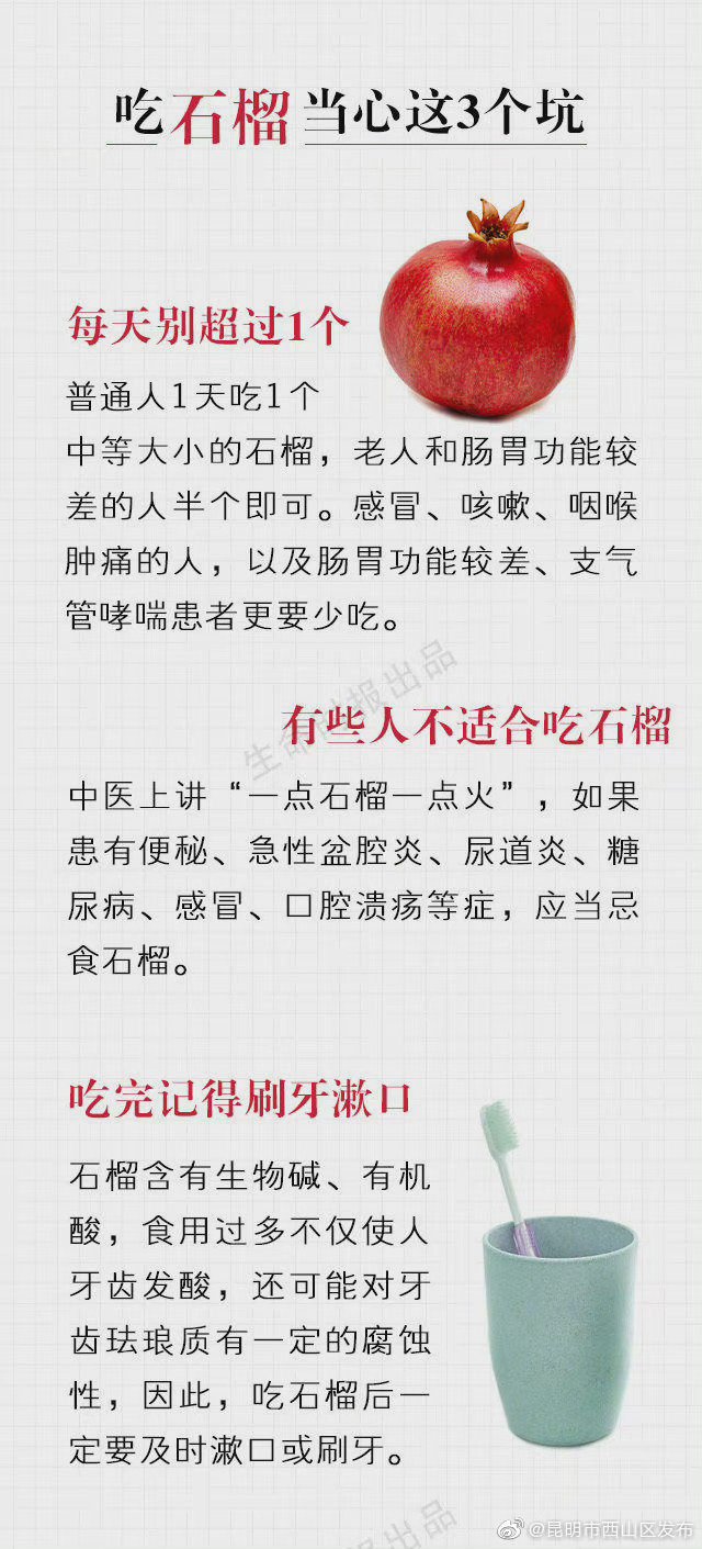 “昆明市西山区发布”微博